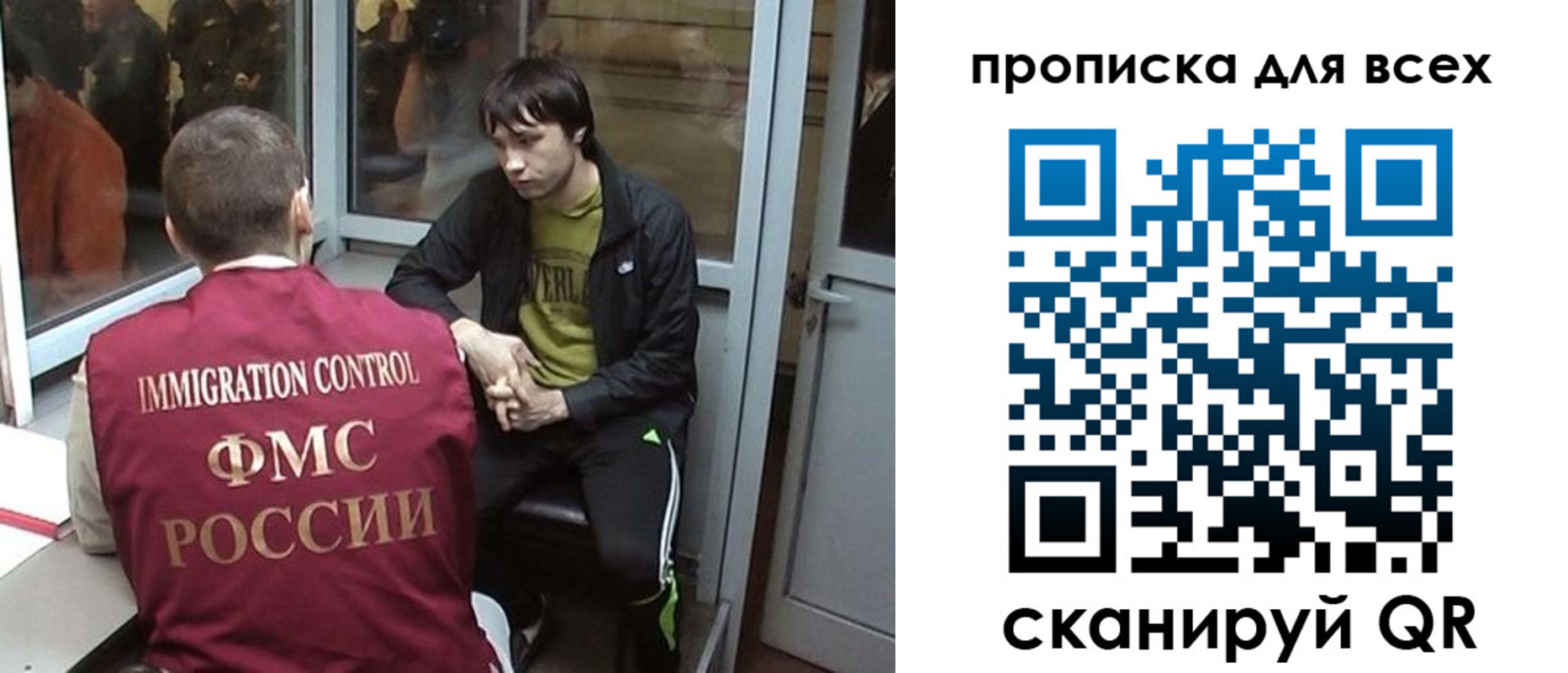 прописка гарантия в Якутии