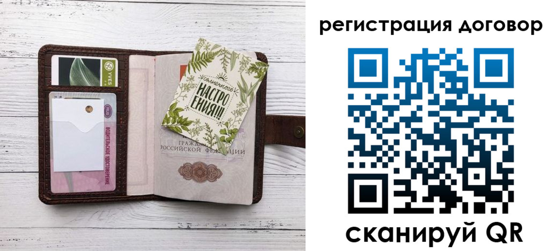 где прописаться в Якутии